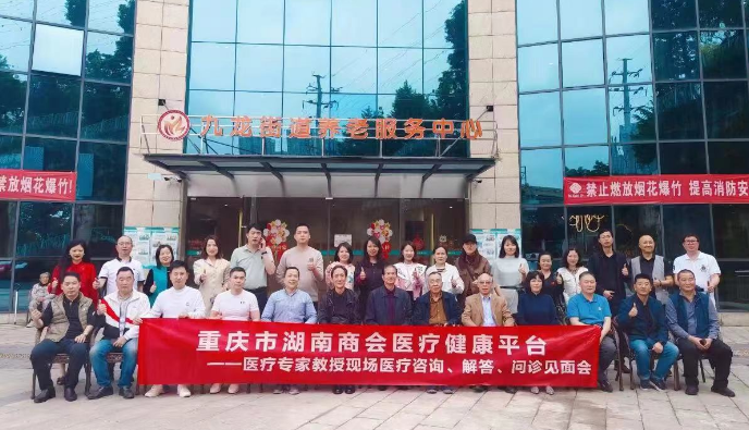 【中心动态】“恒逸“湘”伴，关爱健康”大型义诊活动圆满完成！